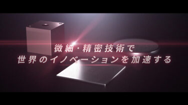 【制作実績  3DCG】UPT様（金属加工ソリューション）