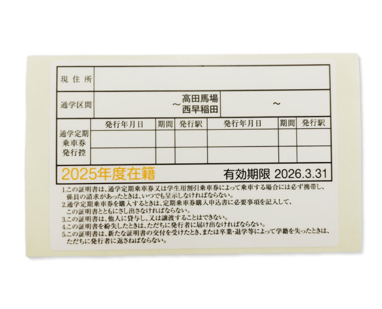日本児童教育専門学校様 証明書用シール